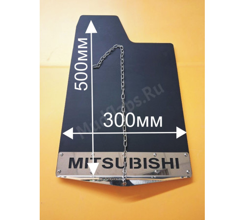 Брызговики Mitsubishi в стиле Jaos 300мм шириной