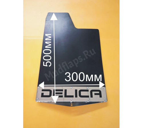 Брызговики DELICA 300мм с одной цепочкой