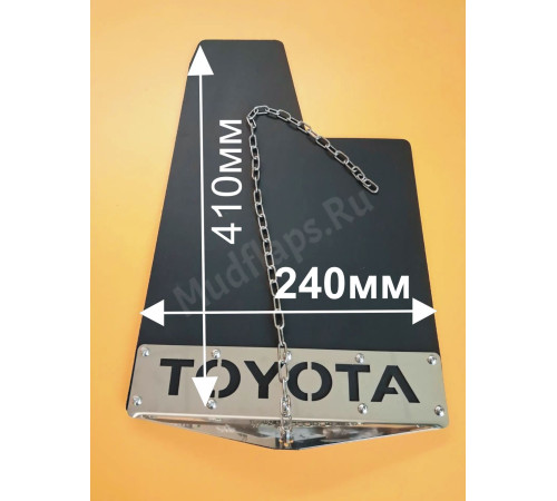 Брызговики TOYOTA шириной 240мм с одной цепочкой