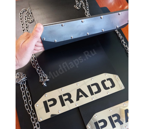 Брызговики PRADO c двумя цепочками