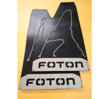 Брызговики FOTON